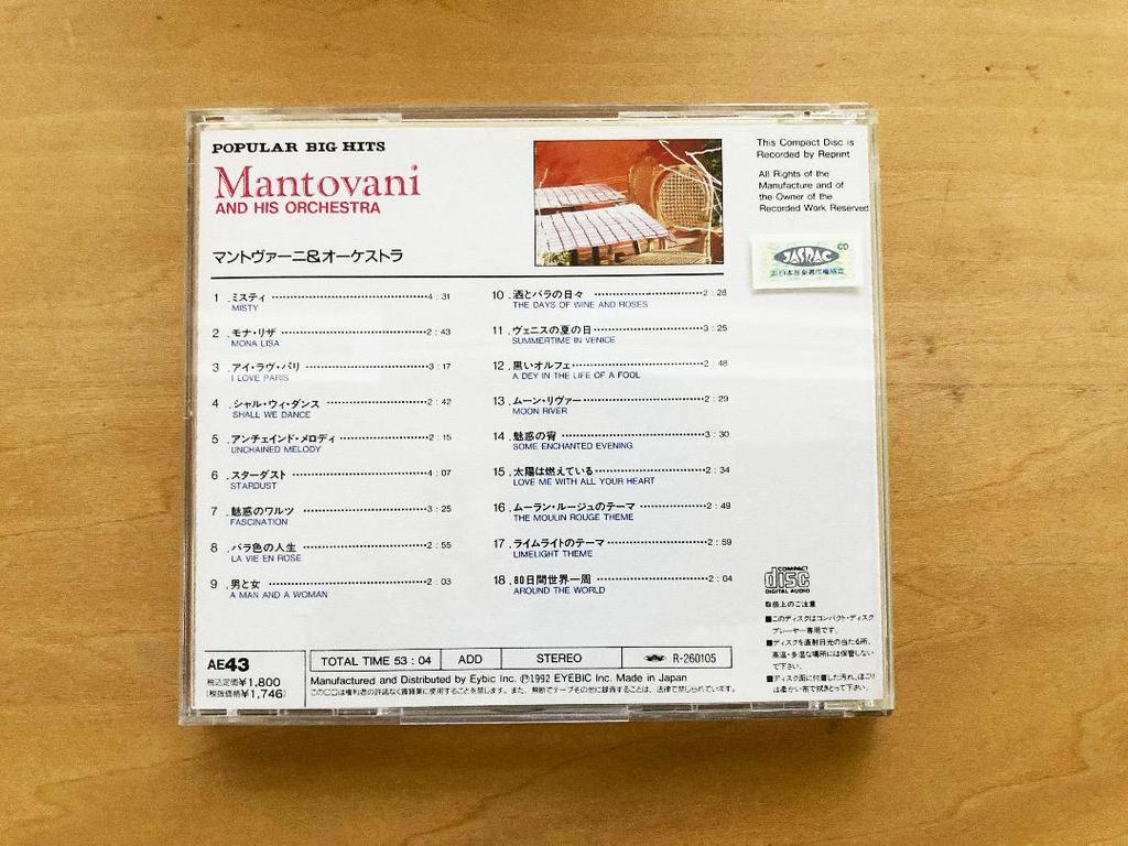 [USED] CD POPULAR BIG HITS 7 popular big hits