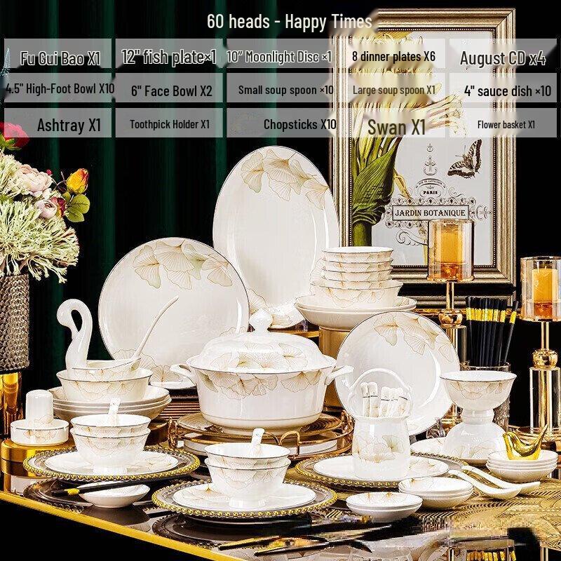 Набор столовой посуды из костяного фарфора Zhi Shi  Happy Time  на 60 предметов