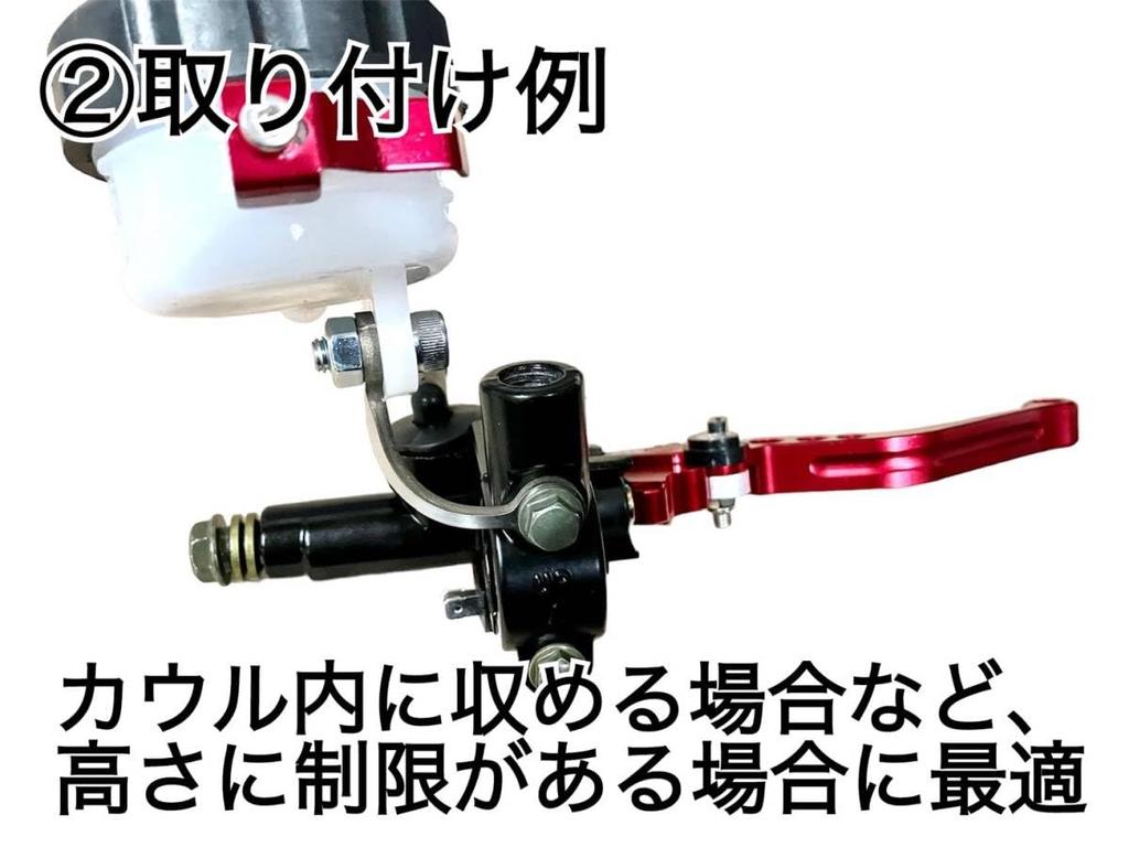 General Purpose Master Cylinder - Reserve Tank Stay Stainless Steel Clutch Brake Nissin Brembo Radial Gail Speed (2) 2 Pieces
