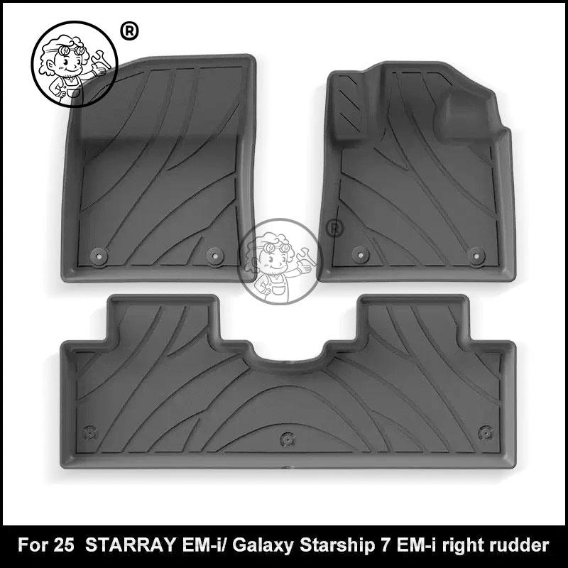 RHD LHD Car Floor Mats For Geely EX5 EM-i Geely  Starray EMI Belgee X8 Cargo Liners Waterproof Non-slip Floor Trunk Mats Access