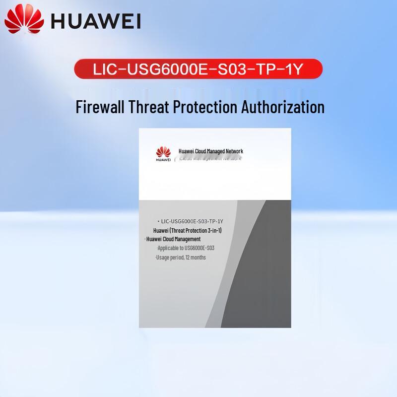 Huawei Kunling USG6000E-S03 Threat Protection Firewall License 1-Year Threat Protection