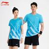 Li-Ning Unisex Quick-Dry Badminton & Table Tennis Suit AATU048