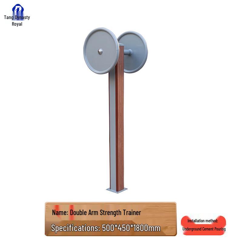 Outdoor Wood-Plastic Composite Arm Strength Trainer