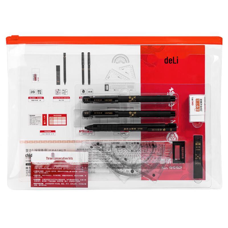 Deli Exam Stationery Set 9592