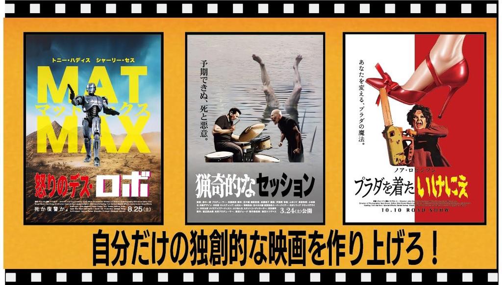 Kino Shinsoku Promítání filmů Azb.Studio ~Union Festival~