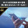 Buffalo WiFi Router Wireless LAN Wi-Fi 6E 11ax  11ac 6GHz Tri-Band 6 Stream 2401 + 2401 + 573 Mbps Wired 2.5Gbps Japanese Manufacturer Eco Package WSR