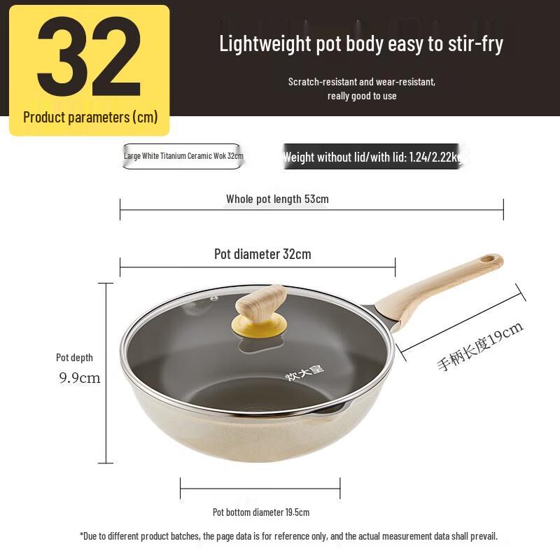 Chuidahuang Titanium Shield Maifan Stone Non-stick Wok