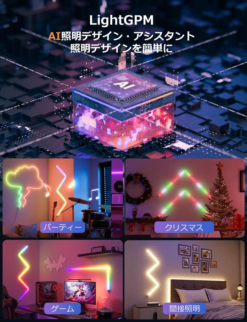 With Lepro AI Bar Light WL1 Smart LED Bracket Light Rainbow Flowing 16 Million Colors Light Bar Gaming Indirect Lighting Movie Wall Lighting AI Light