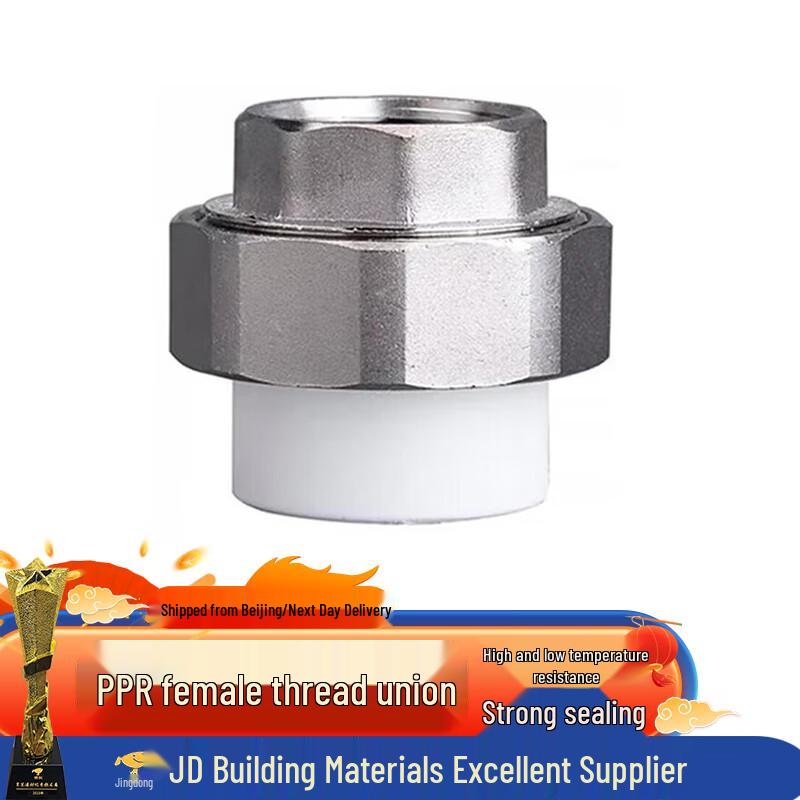 PPR Steel Female Threaded Union 2-Pack
