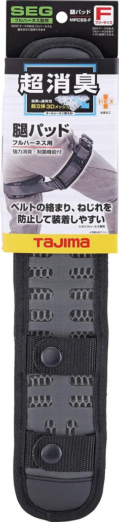 Nakładka udowa Tajima do pełnej uprzęży bezpieczeństwa z silnymi funkcjami dezodoryzującymi i antybakteryjnymi, super siatka 3D z dobrą oddychalnością i wypełnieniem