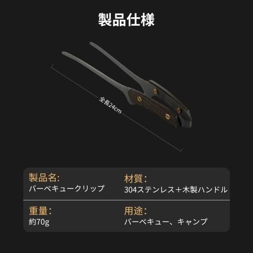 aninako Camping BBQ Tongs, 304 Stainless Steel, Freestanding, Anti-Scald, Lightweight, Heat-Resistant, Outdoor Utensils (Black)