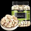 Premium Salted Pistachios