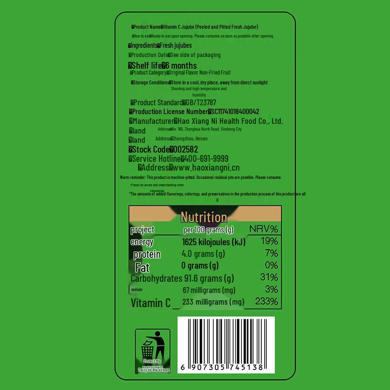 Haoxiangni Freeze-Dried Vitamin C Red Dates