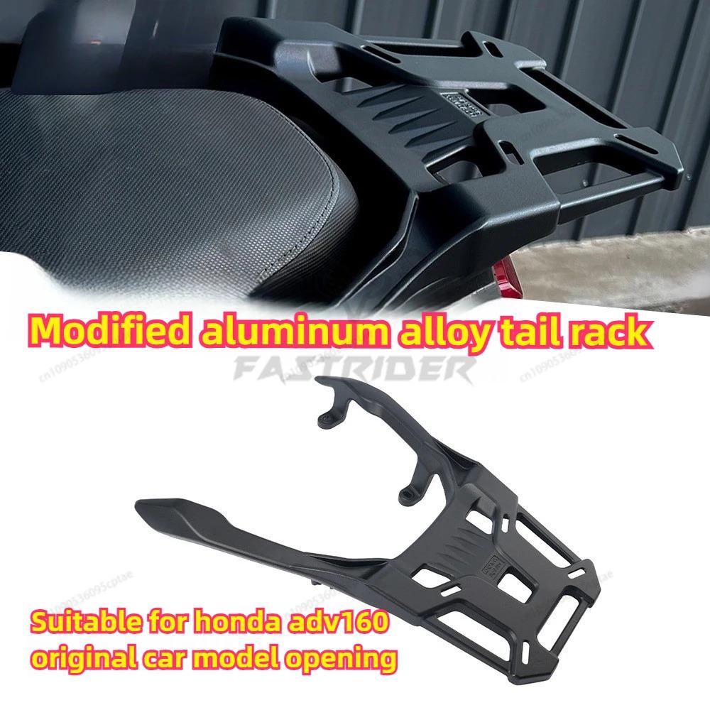 For 2023 Honda ADV160 Motorcycle Modification Aluminum Alloy Rear Luggage Rack Cargo Shelf Trunk Tail Box