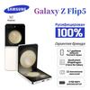 Samsung Smartphone Galaxy Z Flip5 SM-F731N: skládací design, podporuje ruštinu