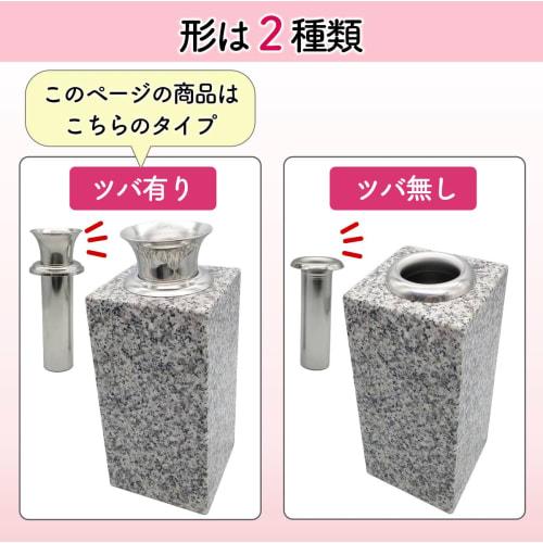 [For Graveyards] N48 Large Flower Vase, High-Quality Stainless Steel, Set of 2. Upgrade Your Graveyard Vases with Just a Single Insert. N-48 Large [ST