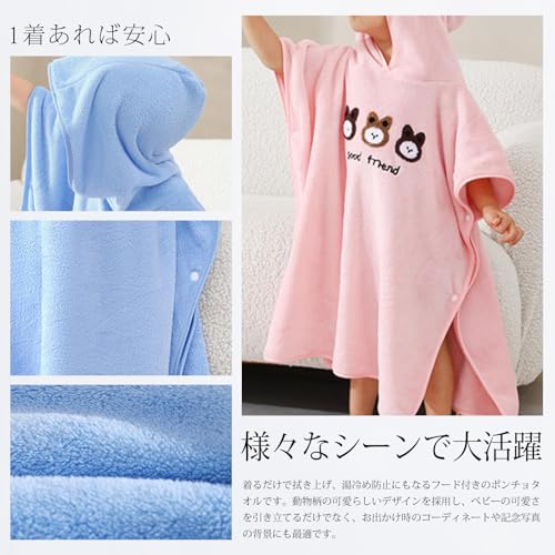 [Ishihara Liacceai] Baby Bathrobe, Hooded Bath Towel Poncho, Soft, Button Closure, Absorbent, Prevents Chills, Breathable, Changing Towel, Baby Shower