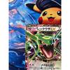 Used Pokemon Card Rayquaza EX 123/XY-P Promo
