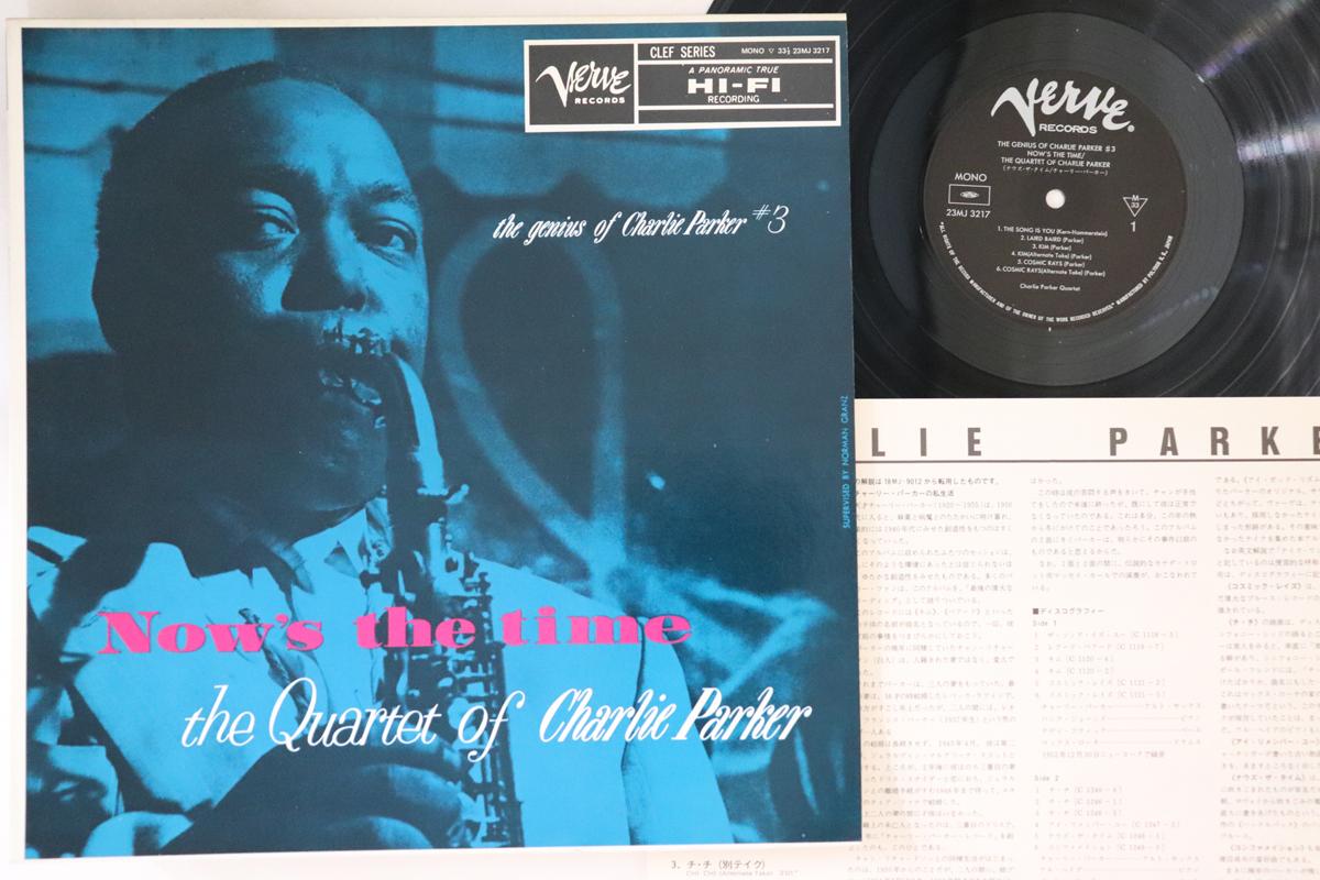 

LP Record CHARLIE PARKER - Now s The Time 23MJ3217 VERVE Japan Jazz Used