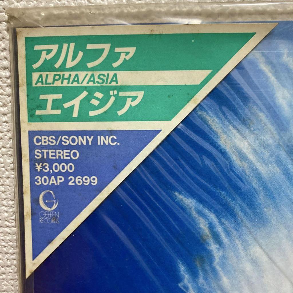 [USED] Asia Alpha Picture Disc Record