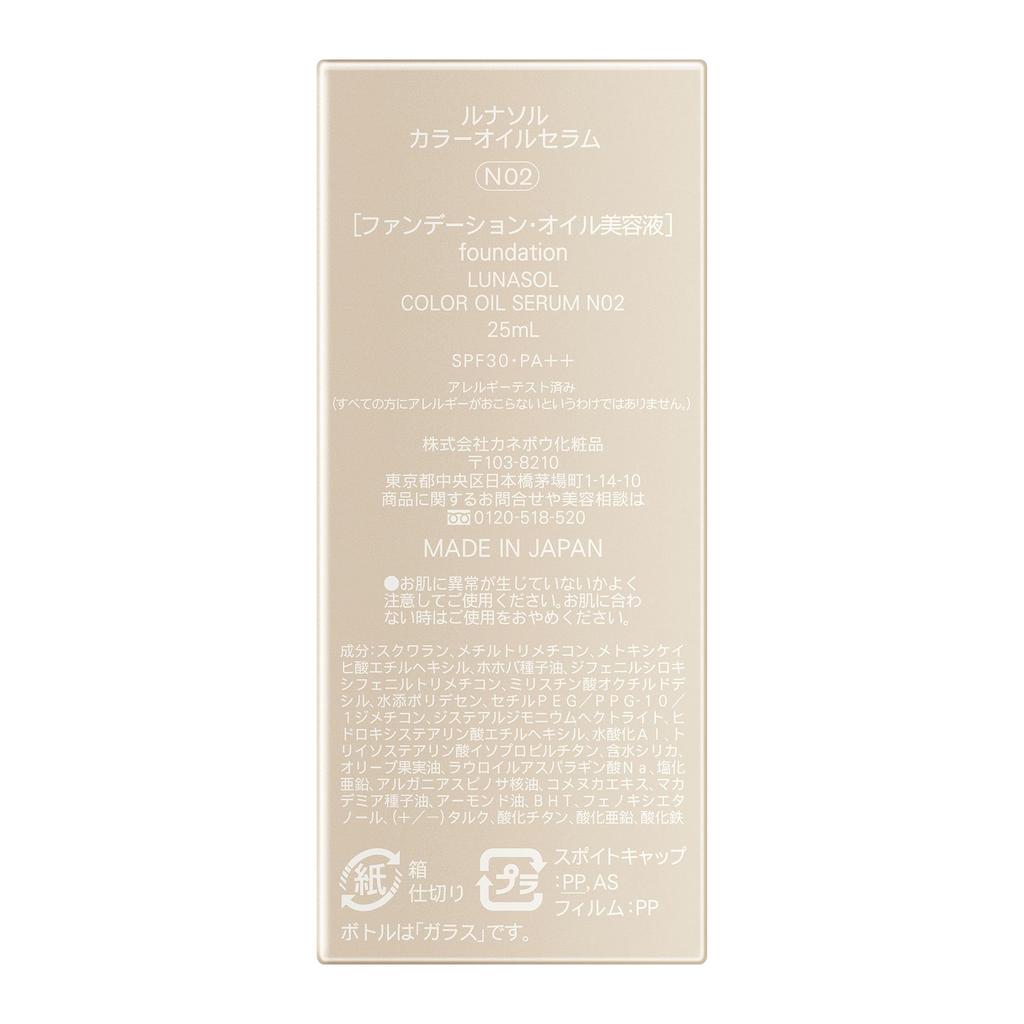 LUNASOL Color Oil Serum N02
