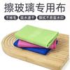 Traceless glass, mirror, bathroom, water absorption, no hair loss, kitchen housework rag, no watermark, cleaning recommendation