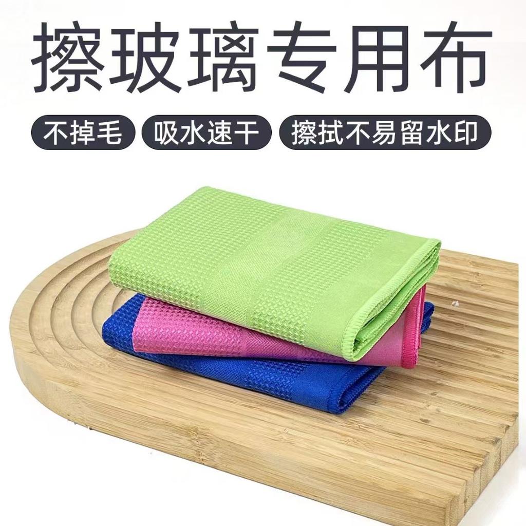 Traceless glass, mirror, bathroom, water absorption, no hair loss, kitchen housework rag, no watermark, cleaning recommendation
