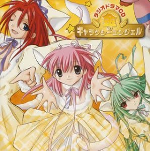 

CD ANGEL CORPS - Kin no Galaxy Angel BRCF3023 Japan Japanese Pop/Rock Used