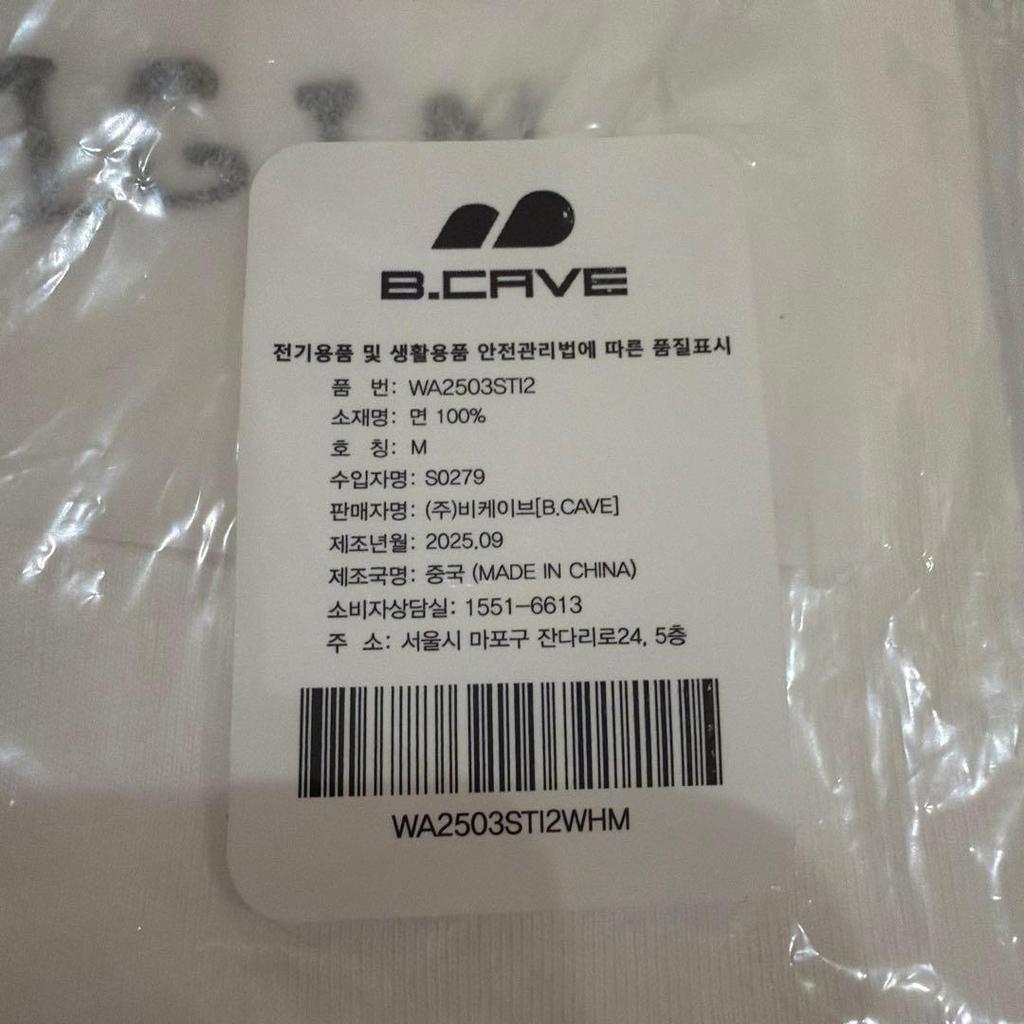 [USED] IGIN Wacky Willie Collaboration T-Shirt B M BTS