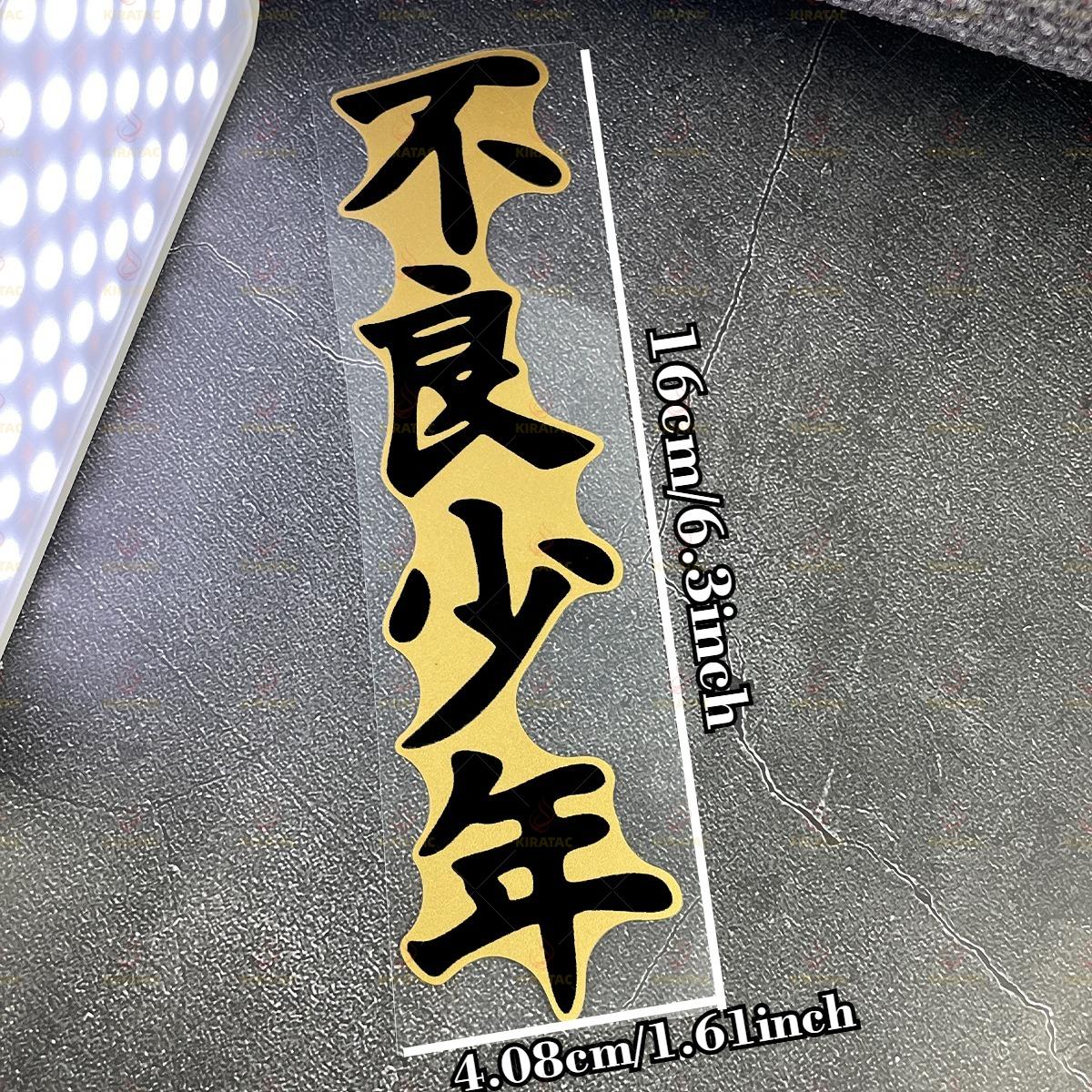 

1pc Matte Gold JDM Motorcycle Sticker Waterproof for Motorbike Front Fairing Car Window Body Fuel Tank Cap Scooter Vinyl Decal as picture