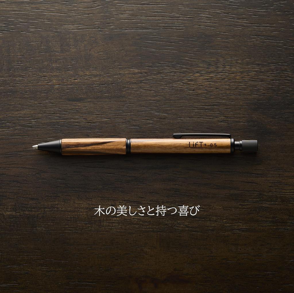 LIFT+ Wood Mechanical Pencil 0.5mm Walnut LIWOOD.05-WA, Wooden Barrel Japanese Stationery Pencil for Writing and Notes