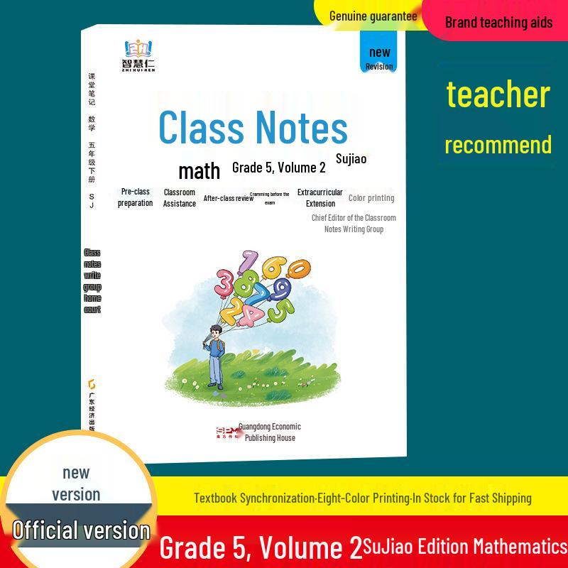 2026 Edition: Classroom Notes for Grades 1-6 in Chinese, Math, and English - Lower Semester