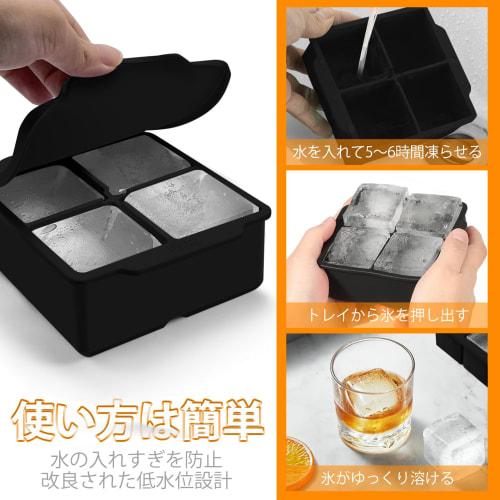 YOUSHY Silicone Ice Tray, Large Food-Grade Ice Cubes, with Lid, Clear Ice Cube Maker, Container, Ice Cube Maker, Large Ice, 5cm Ice Tray (Black, 4 Gri