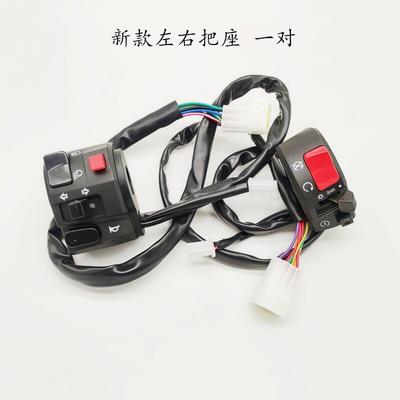 For Benelli Jinpeng BJ500GS-A/TRK502 Left Combination Switch Horn Right Start Headlight Switch