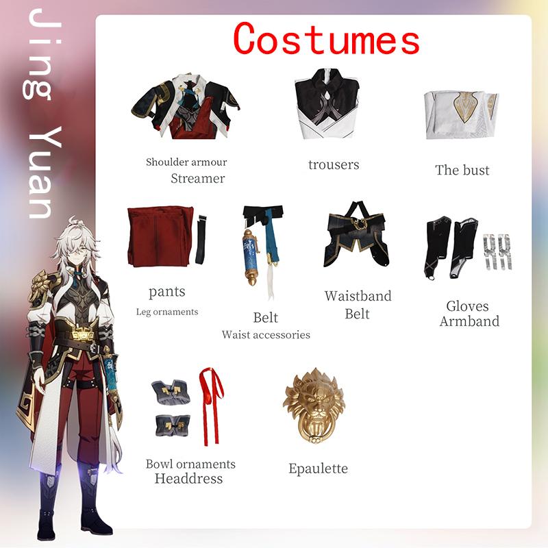 Ysir Jingyuan Cosplay Suit: Collapse Star Dome Railway Game Playsuit Set: Jingyuan Halloween Cosplay
