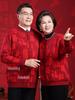 2025 Autumn/Winter Fine Wool Sweater Coat with Fu Character, Fleece-Lined Warm Cardigan for Mid-Aged & Elderly
