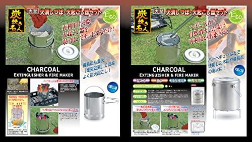 [Amazon.co.jp Exclusive] Captain Stag (CAPTAIN STAG) Fire Starter Set, Large Fire Extinguisher and Fire Starter Set, Made in Japan, UY-7024