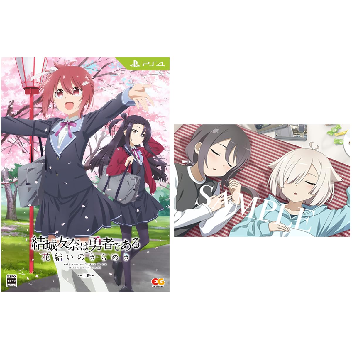 

Yuki Yuna is a Hanayui no Kirameki Volume 1 Mouse Pad Included B2 Tapestry 1 package illustration drawn by Studio CS version new illustration