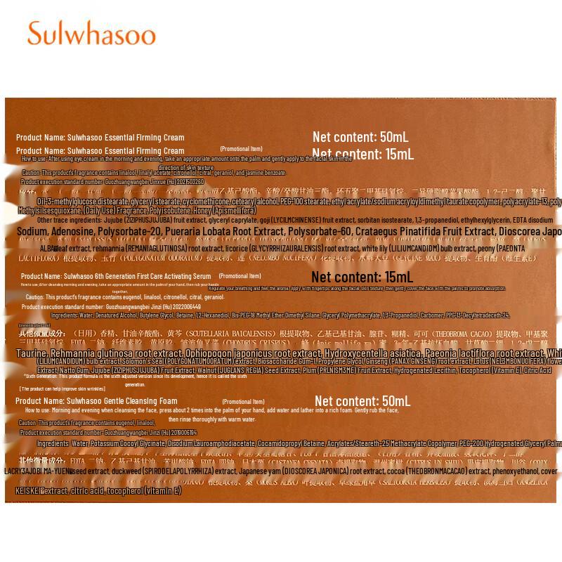 Sulwhasoo Concentrated Ginseng Renewing Gift Set
