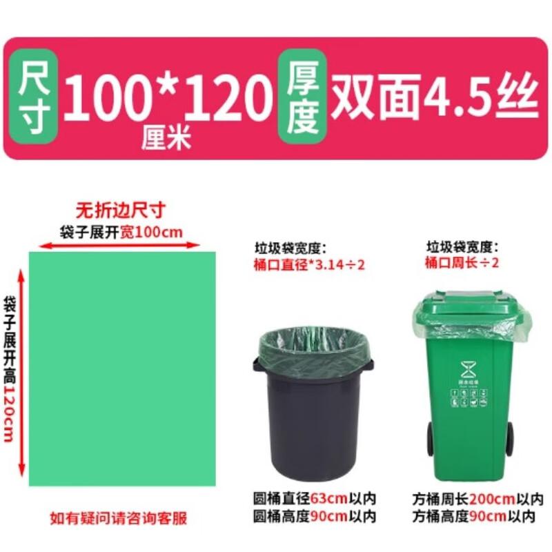 Sunbille Large Trash Bags зелёный