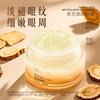 Danzi Huangqi Rejuvenating Eye Cream 30ml