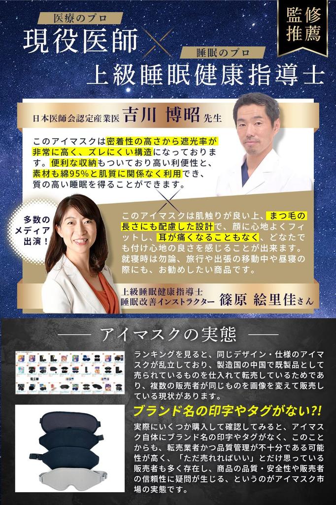 Design Award winning brand Eye mask with convenient storage pocket by a doctor and a sleep cotton fabric for sleeping light blocking Eye mask for a