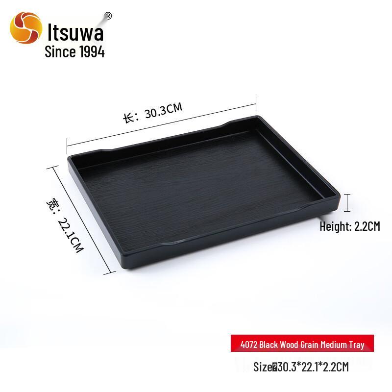 WUHE Rectangular Melamine Serving Tray