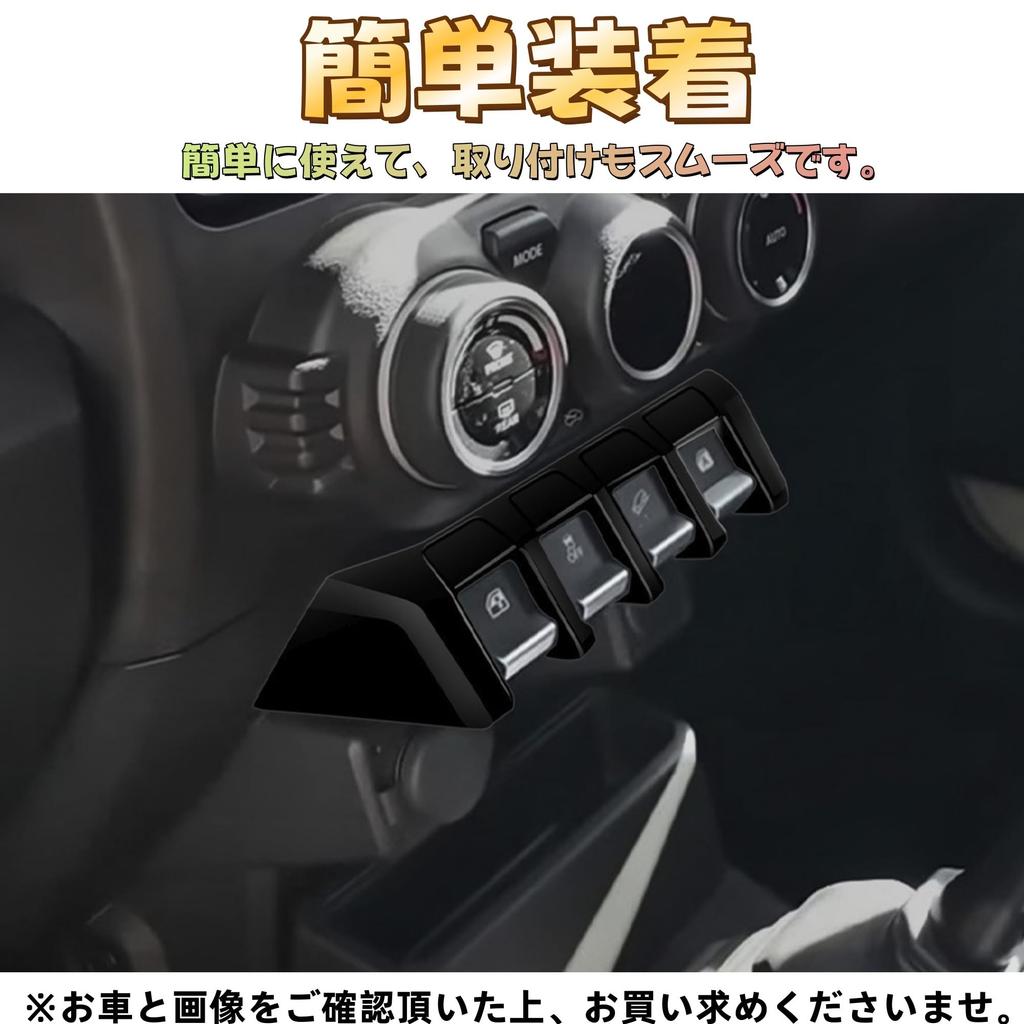 EopTatoo Console Center Switch Panel Cover for the New Jimny Nomad JC74 Jimny Sierra and Jimny (Piano Black) (5-Door), JB74, JB64.