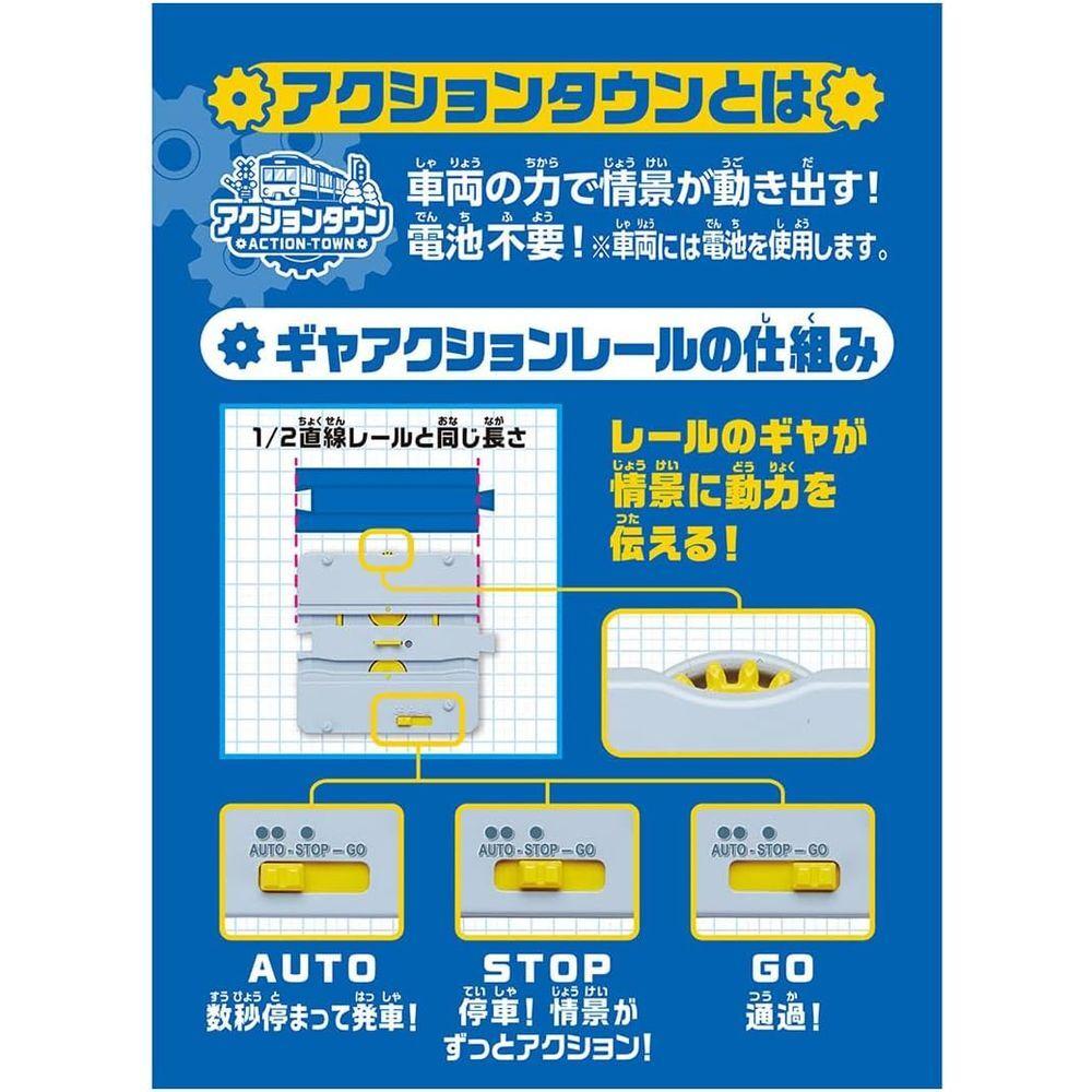 Takara Tomy Plarail Action Town Plakids Ticket Gate Station Train Toy 3 and J-30 (Ages up)