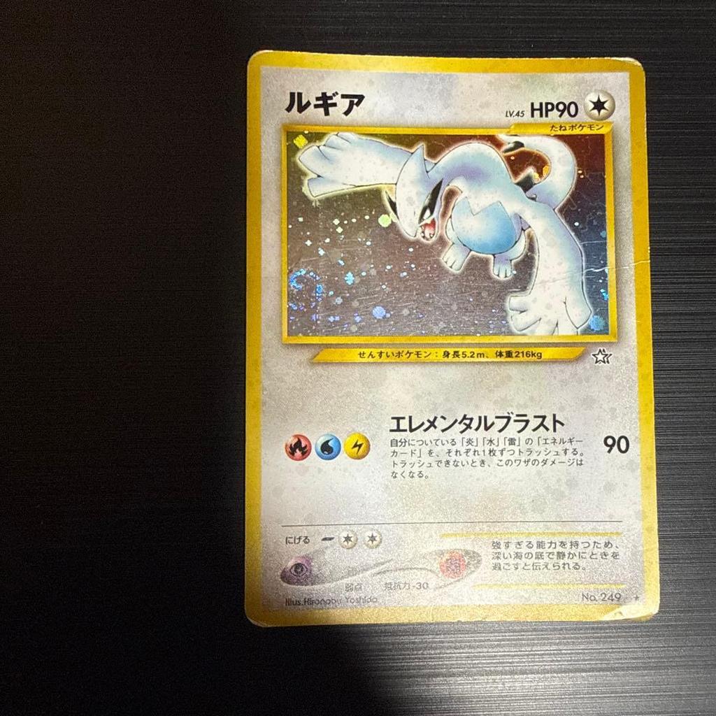 Used Lugia Old Back Pokemon Card
