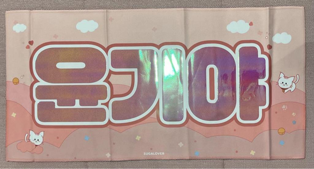 [USED] BTS SUGA Yoongi slogan