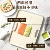 Antibacterial Mildew-Proof Cutting Board for Home Double-Sided Non-Slip Chopping Board Specialized for Kitchen Prep Board