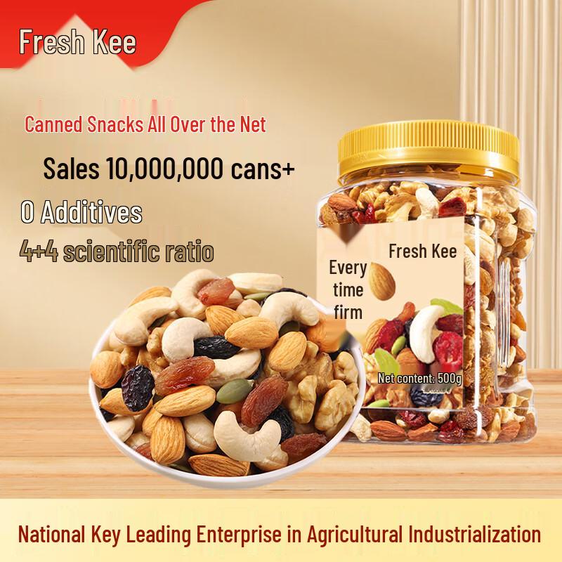 Xianji Daily Mixed Nuts
