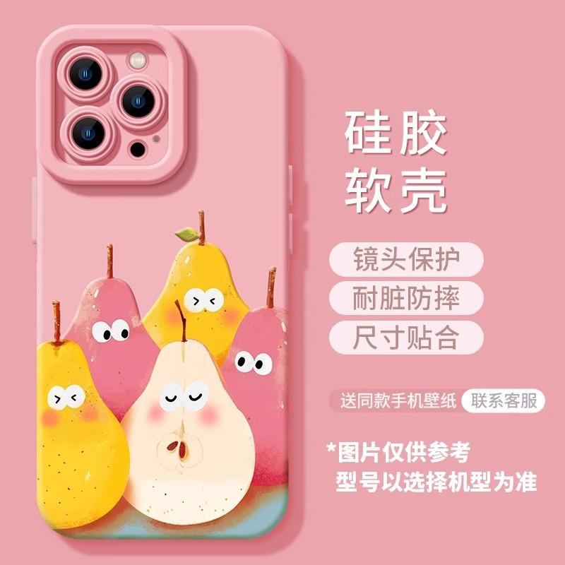 Summer Watermelon 17promax Mobile Phone Case Apple New iPhone16 Women's 13 Premium 12 All-inclusive Silicone Soft Case